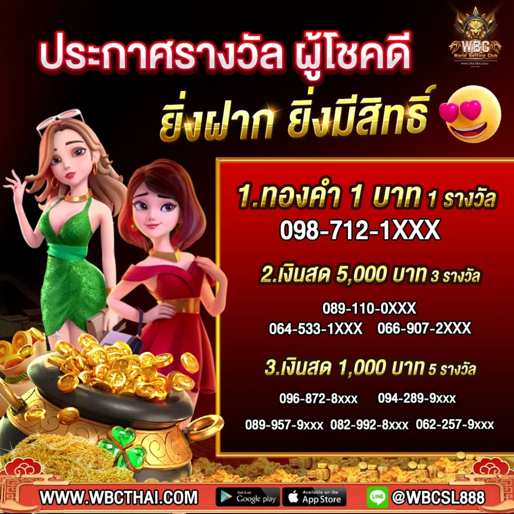 wbc888 โปรโมชั่น